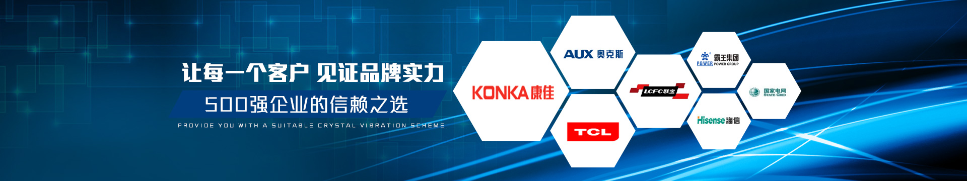 科琪電子讓每一個(gè)客戶，見(jiàn)證品牌實(shí)力
